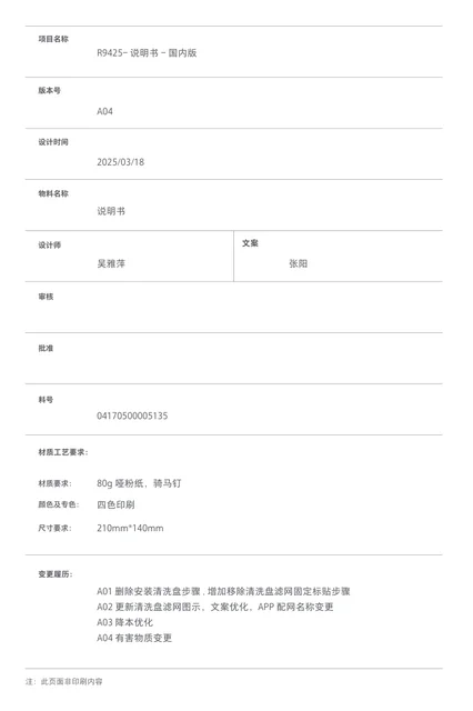 dreame追觅 S30 Pro Ultra增强版超薄上下水版-国内版